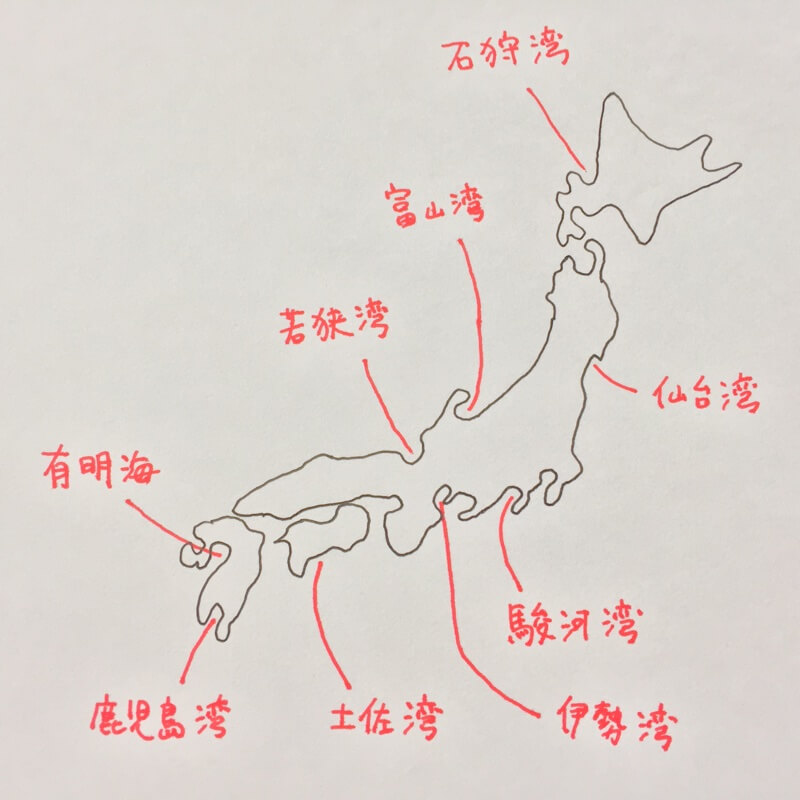 日本の湾の名前と場所のまとめ｜小学・中学社会