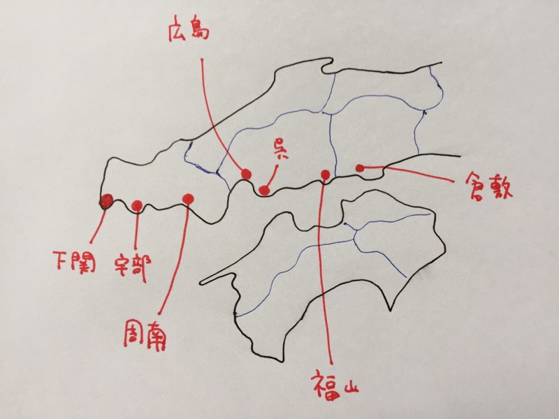 中国・四国地方の地形、気候、産業｜小学・中学社会